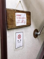 一休