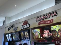ほなみアルプラザ鶴見店
