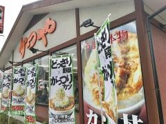かつや　京都向日店