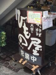 駒沢大学のひもの屋
