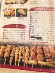 とりのすけ　大橋店