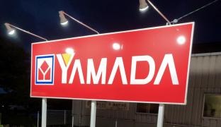 ヤマダ電機　テックランドＮｅｗ長門店
