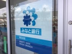 みなと銀行明石支店