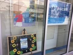 みなと銀行明石支店