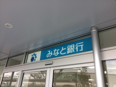 バンクマップ みなと銀行明石支店 明石市大明石町