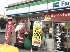 ファミリーマート　八王子インター店