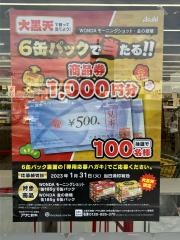 ラ・ムー　岸和田三田店