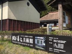 坂本善三美術館