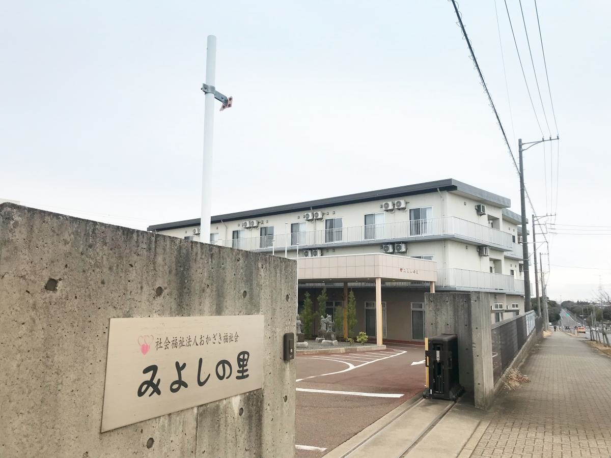 特別養護老人ホームみよしの里