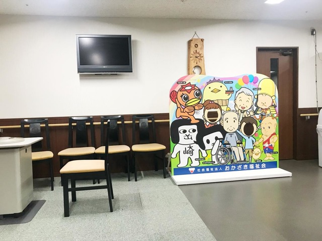 特別養護老人ホームみよしの里