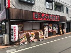 町田商店　秋津商店