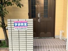 学研　松林ハピネス教室