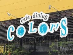 カフェダイニングカラーズ和歌山北店