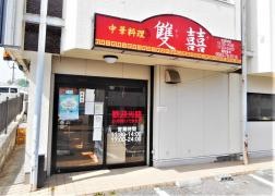 そうき
