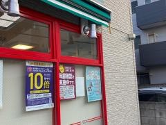 まいばすけっと鶴見市場下町店