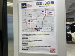 ジーユー京都ヨドバシ店
