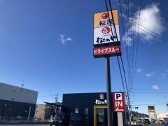 松屋　垂井店