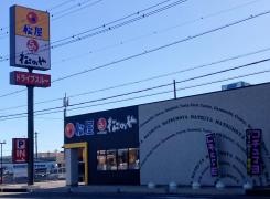 松屋　垂井店