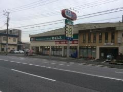 ドラッグセイムス　問屋町店