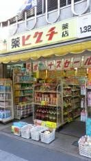 薬ヒグチ柏店