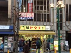 薬ヒグチ柏店