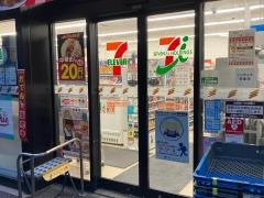 セブンイレブン　品川西旗の台店