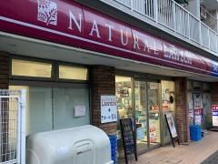 ナチュラルローソン　九品仏小前店