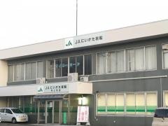 ＪＡにいがた岩船村上支店