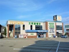 金澤文苑堂鳴和店