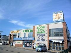 金澤文苑堂鳴和店