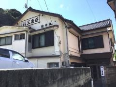 三楽荘
