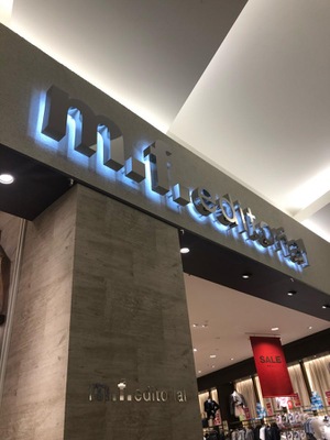 マーケットピア ｍ ｆ ｅｄｉｔｏｒｉａｌイオン大高店 名古屋市緑区南大高