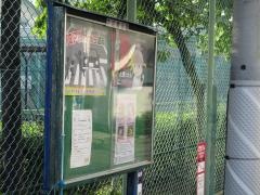 江向公園
