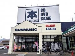 サンミュージック守山店