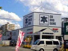 サンミュージック守山店