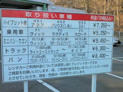 レンタマップ】トヨタレンタリース岡山岡山空港店（岡山市北区日応寺）