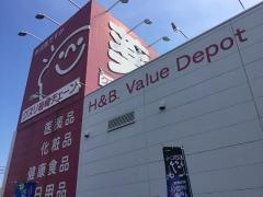 クスリ岩崎チェーン五日市城山店