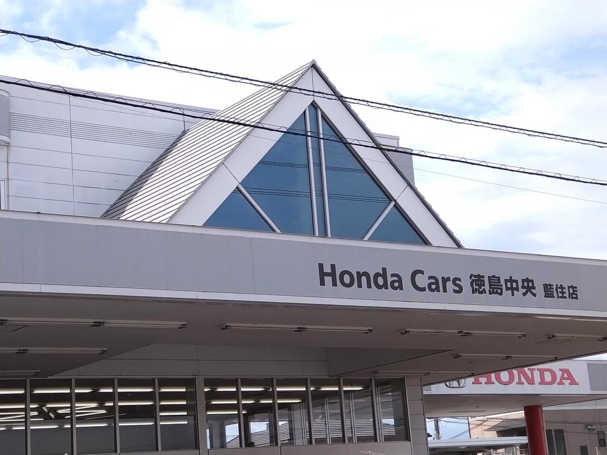 Honda Cars徳島中央藍住店
