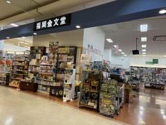 福岡金文堂ゆめタウン行橋店
