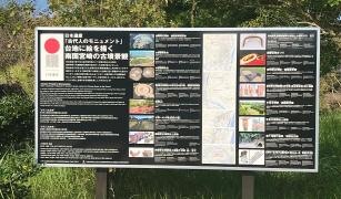 西都原考古博物館