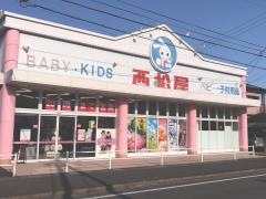 西松屋　日南店