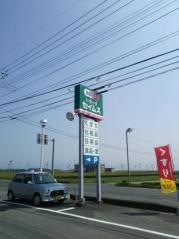 スーパードラッグコスモ21溝辺店