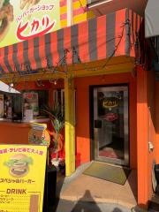 ハンバーガーショップヒカリ　本店