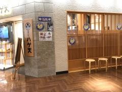 ハゲ天　アトレ大森店