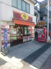 大阪やき三太松江学園店