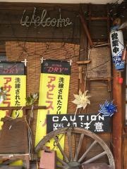 いなほ