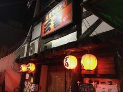 三吉　木太店