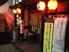 三吉　木太店