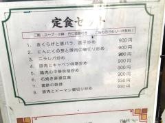 明華楼　日本橋店