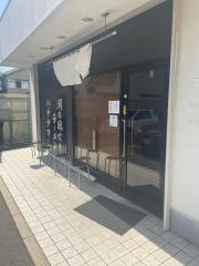 潮の風吹くラーメン・ハナヤマＺ